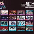 「2024 MUSIC BANK GLOBAL FESTIVAL in JAPAN」出演者（提供写真）