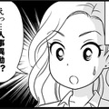 「別れるの？でもその前に欲しいよ…！」彼女が熱烈に求めたものとは　実話マンガ・オトナ婚リバイバル#213 画像