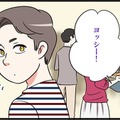 ある夜、飲みすぎた二人は、勢いで…　実話マンガ・オトナ婚リバイバル#219 画像