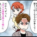 男性が怖かった私。だけどカレは違って…。41歳と39歳カップルはゆっくりと…　実話マンガ・オトナ婚リバイバル#223 画像