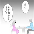 PMSと診断され…しかし、彼「性格の悪さから目を背けてる」彼女「酷い…」さらに、責めるような発言に困惑 画像