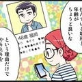 アプリで出会った48歳の彼となかなか会う約束ができなかった理由とは　実話マンガ・オトナ婚リバイバル#227 画像