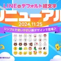 LINE絵文字、7年ぶりリニューアルへ LINE FRIENDS＆描き下ろし新キャラクター登場 画像