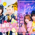 ドラマ＆映画【推しの子】“B小町”ミニアルバム決定 オリジナル楽曲3曲収録 画像