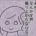 ドライブデートで…「家を教えるのは…」迎えに来てくれたデート相手。次の瞬間、彼の態度に「あれ？」