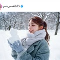 後藤真希、色白美肌の映える雪景色オフSHOTにファンうっとり「笑顔が可愛すぎる」「美しい」