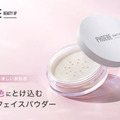 PHOEBE BEAUTY UP、自分色にとけ込むフェイスパウダーが新登場