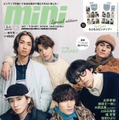 「mini」1月号増刊 SixTONES SPECIAL EDITION（12月12日発売）表紙：SixTONES（画像提供：宝島社）