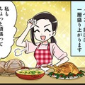 まさか！SNSがきっかけで想像もしなかった人生の転機が訪れるなんて　実話マンガ・オトナ婚リバイバル#265