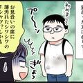 いったい何が起きるのか…？30代後半で結婚相談所に入会　実話マンガ・オトナ婚リバイバル#269 画像