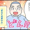 まさか私が「僧侶の妻」になるなんて!?その最初の出会いとは　実話マンガ・オトナ婚リバイバル#281 画像