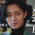 King ＆ Prince永瀬廉、山下美月との「御曹司に恋はムズすぎる」キービジュアル公開 ナルシスト発言・“イケボ”ナレーション…第1話映像も 画像