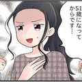 51歳更年期、じわじわとした「微妙な不調」が始まって　マンガ100人の更年期#81 画像