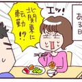 人もうらやむ結婚生活が、突然「ダメっぽくなる」転機がやってきた【なぜりこ#18／みよの場合】