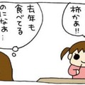 もしかして、頭のネジのひとつにナメコが使われているのでは⁉【うちの３姉妹＃1】