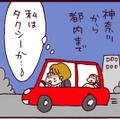 共働きなのにワンオペ。しかも深夜、夫からの電話は「耳を疑う内容」すぎ！！【なぜりこ#41／みほの場合】 画像