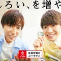 阿部亮平＆大橋和也、ユーキャン新CM出演  講座にチャレンジ 画像