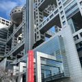 フジテレビ、社員に関する一部報道へコメント発表 食事会の設定・突然欠席の事実否定 画像