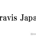 Travis Japan松田元太、メンバー全員での全力変顔公開「ギャップがたまらない」「振り幅最高」の声 画像