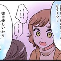 43歳での絶望的な別れ…でも、その直後に？　実話マンガ・オトナ婚リバイバル#299 画像