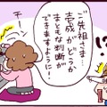 彼の「まともな親」は結婚に猛反対！彼の親が出してきた「最後の手段」とは？【なぜりこ#75／ゆあの場合】 画像