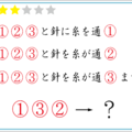 解けたらIQ110？数字に入るひらがなは何でしょう！【クイズ】 画像