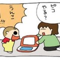 なぜ１歳児でも、「う◯こ」はキレイでクリアに発音できるのか【うちの３姉妹＃21】