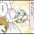 妻ある男性との愛、そして看取り…そんな中、新しいカレの影が？　実話マンガ・オトナ婚リバイバル#309 画像