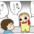 「めんしゃ～い」と誤るくせに、おもしろがって人を叩くからタチが悪い【うちの３姉妹＃22】 画像