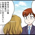 長い愛人生活、そして死別。そんな私にカレの態度は…　実話マンガ・オトナ婚リバイバル#311 画像