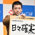 山田裕貴、妻・西野七瀬とのエピソード告白 書き初めも披露「去年は嫁ちゃんと…」 画像