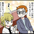 【オトナ婚#234】 画像