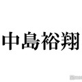 Hey! Say! JUMP中島裕翔、山田涼介とのセンター交代で「みんなが敵に見える」当時の心境・現在の関係性を赤裸々告白 画像