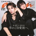 Snow Man向井康二＆室龍太、“るたこじ”コンビで「anan」表紙 深い信頼明らかに 画像