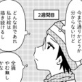 「保険組合に加入していて、よかった!!」治療に掛かったお金が戻ってきた！【乳癌日記 #33】 画像