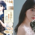 人気コミックス「女優めし」堀未央奈主演でドラマ化決定「自分らしく演じたい」 画像