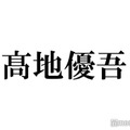SixTONES高地優吾、年齢非公開が“今の時代に合っている”理由「俺の勝ちなんです」