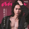 Travis Japan松田元太「anan」初のソロ表紙で肉体美披露 「ぽかぽか」で宣言したポーズも再現 画像