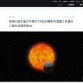 新たな系外惑星、地球と海王星の中間サイズ…国立天文台 画像