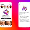 Meta公式サイトより