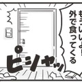 子供が生まれてからは、ますますモラハラが強くなった。子育てでヘトヘトなのに、他人と比べて文句を言われることも増えた【99%離婚 モラハラ夫は変わるのか #4】 画像