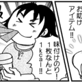 49歳で13kgやせしたマンガ家がダイエット中、苦労したこととは【アラフィフ脱デブ日記＃21】 画像