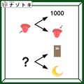 「１つのイラストが２つになって、何が書かれてる？」あなたは解ける？【難易度LV.2クイズ】 画像