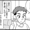 7歳年下の日系外国人との出会い、「お付き合いできません」宣言とは【オトナ婚 試し読み#9「エミさん」編】