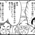 49歳「挙式はいや！」その理由と、13歳年上の男性の「イケメンすぎる行動」とは【オトナ婚 試し読み#24「サチコさん」編】 画像