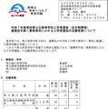 【高校受験2025】愛知県公立高入試、全日制連携型選抜の志願者数・倍率（確定）3校で0.2倍 画像