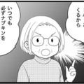 そろそろ閉経…？生理が飛び始めたら「毎日持ち歩くべき」アイテム　マンガ100人の更年期#19 画像