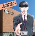 【中学受験】海陽学園、人気漫画「二月の勝者」とタイアップ 画像