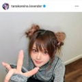 田中れいな、キュートなツインお団子ヘアSHOTに絶賛の声「めっちゃ似合う」「どんな髪型でもカワイイ」 画像