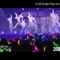 Travis Japan、1stCDシングル初回T盤スペシャルトレイラー公開【Say I do／Tokyo Crazy Night】 画像